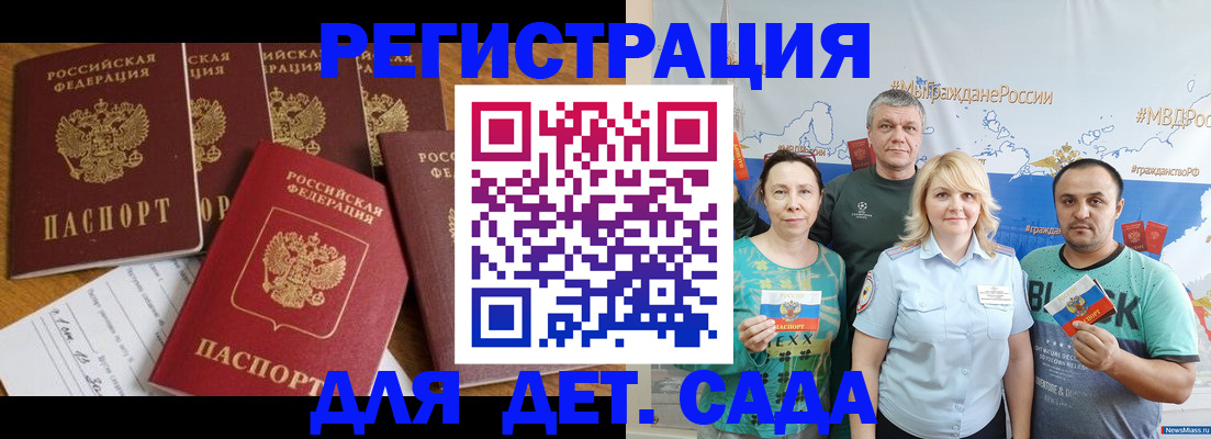 миграционный учет в Саранске