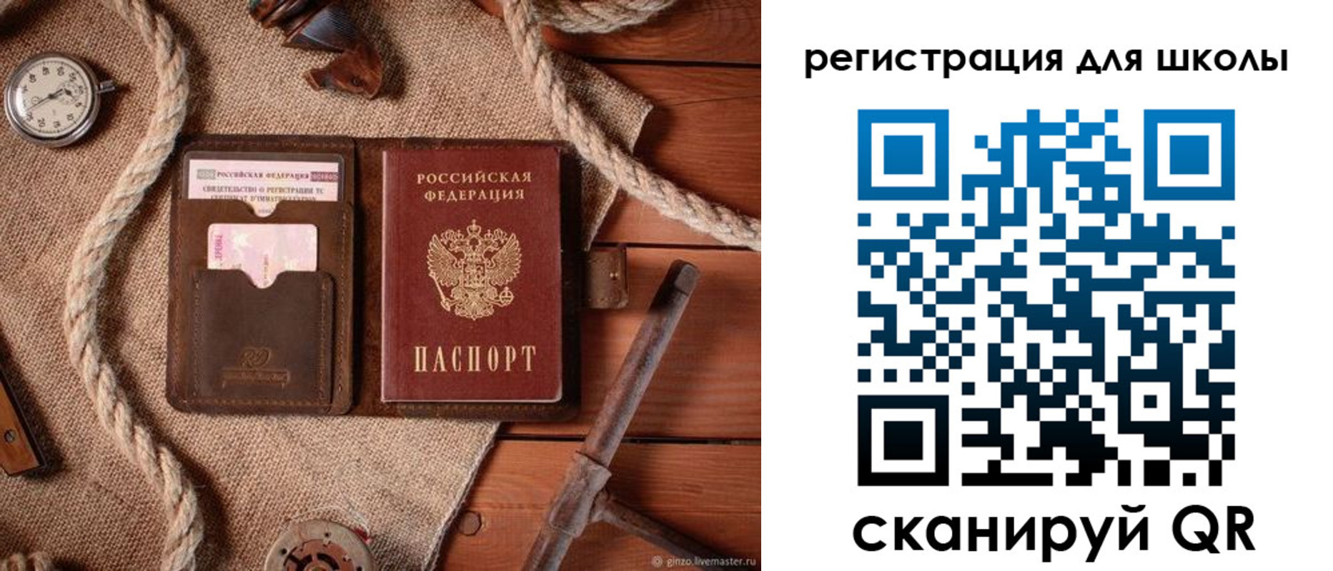 временная регистрация гарантия в Саранске