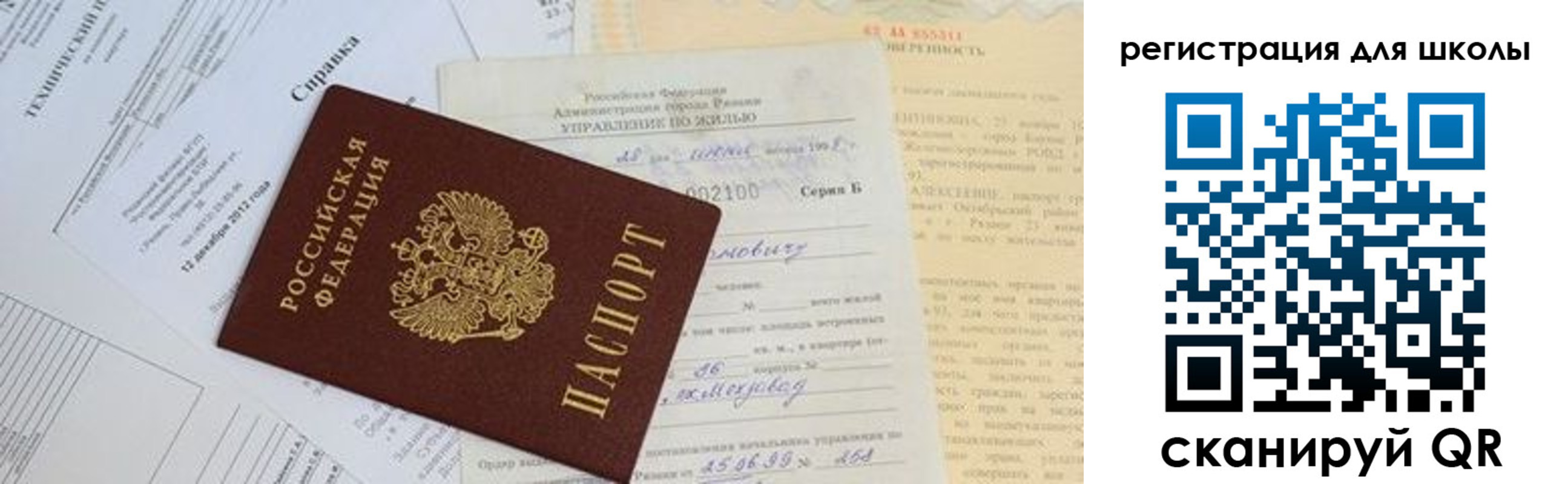 временная регистрация купить в Саранске
