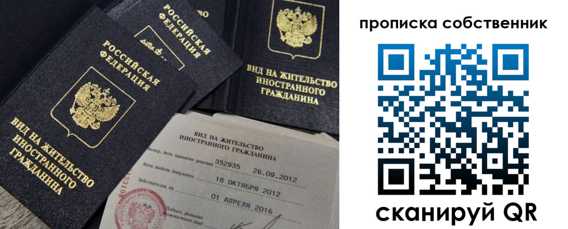 прописка иностранных граждан в Саранске