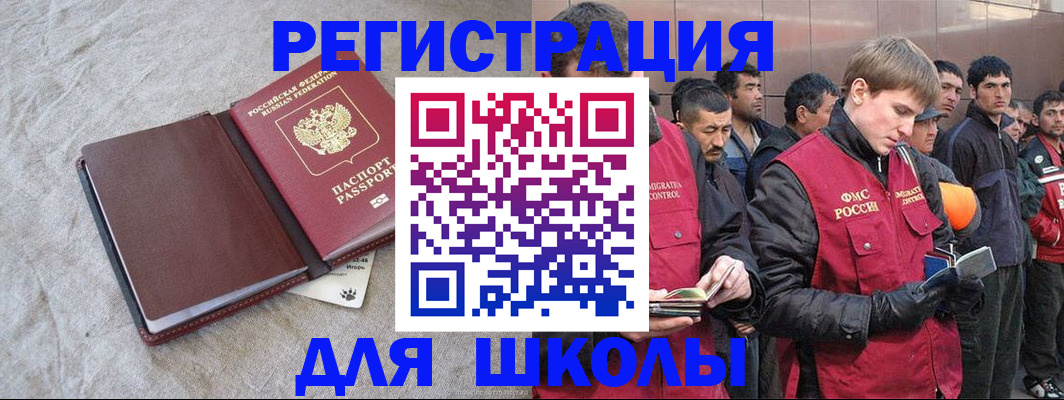 прописка в квартире в Саранске