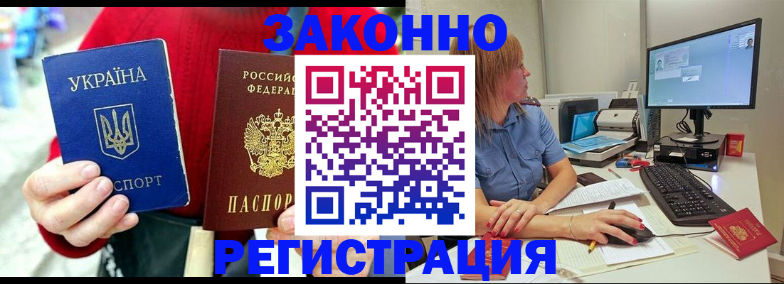 временная регистрация поиск в Саранске